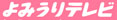 ytv