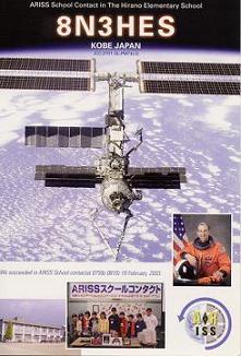 8N3HES_QSL_card