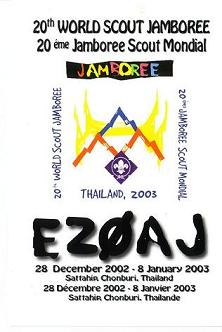 E20AJ_QSL_card